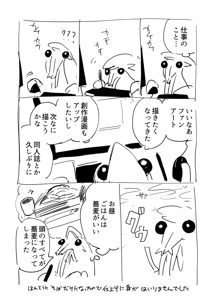 描き逃げらくがきザリガ日記 