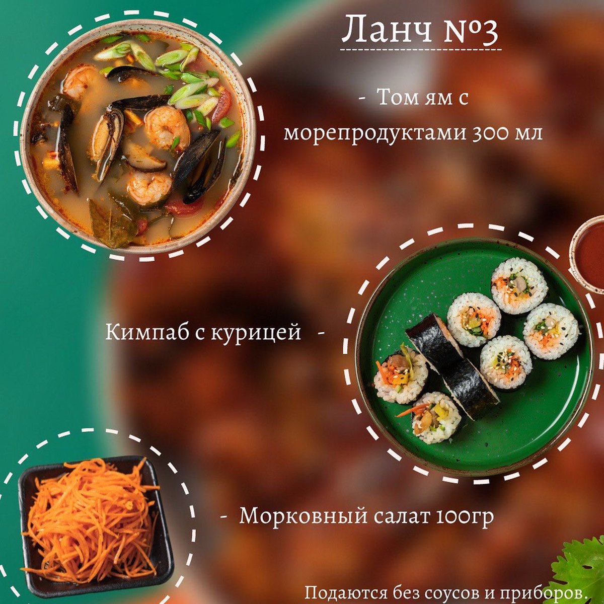 Цена на ланчи - 499₽