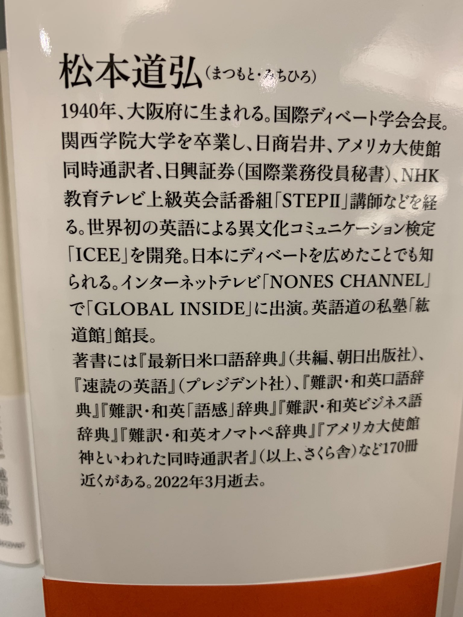 英語道 Twitter Search Twitter