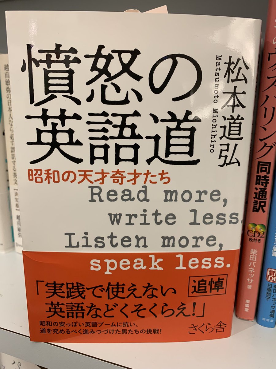 英語道 Twitter Search Twitter