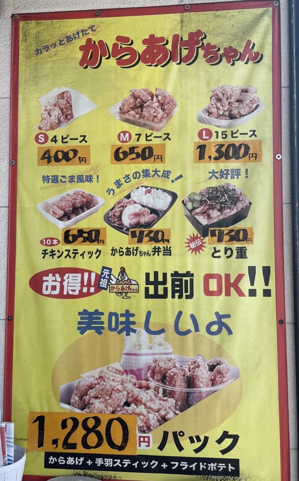 元祖からあげちゃん天山店 【公式】 on X: