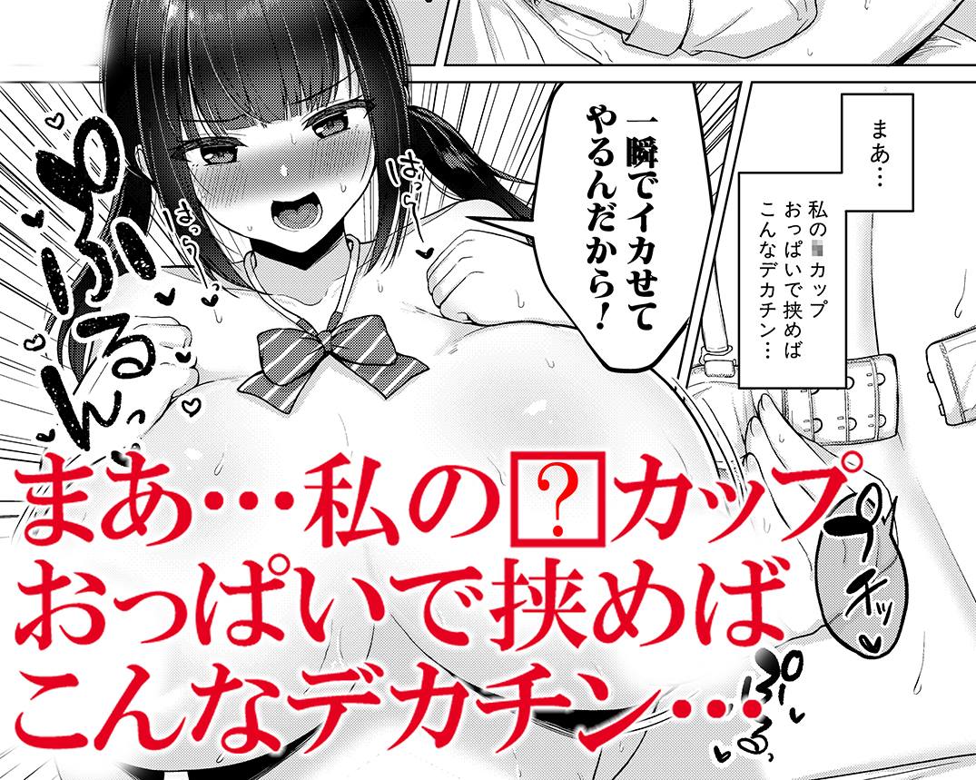 灰都みとり先生単行本発売記念おっぱいクイズ!!!!!! 