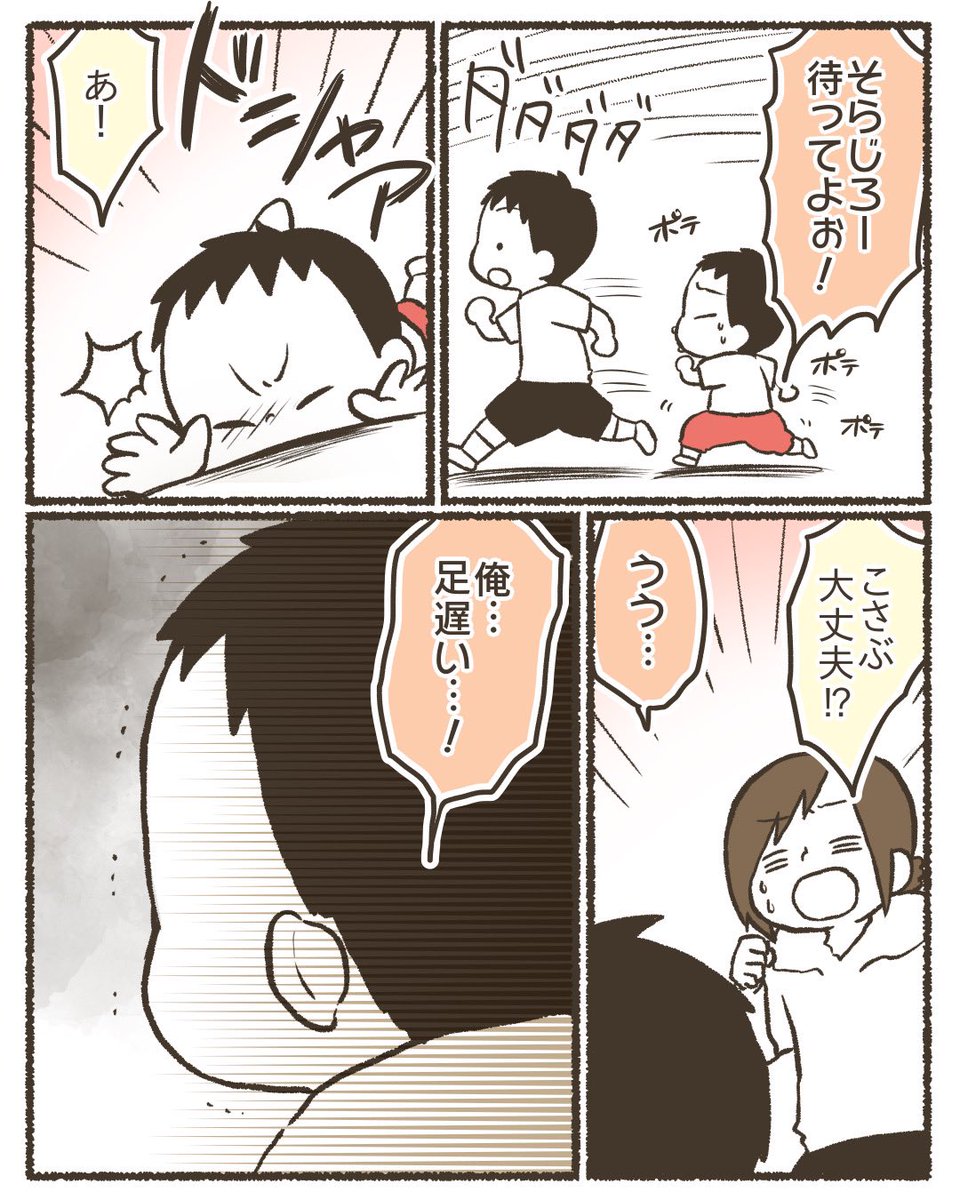 5歳次男、サッカー少年への道のり(2/8) 