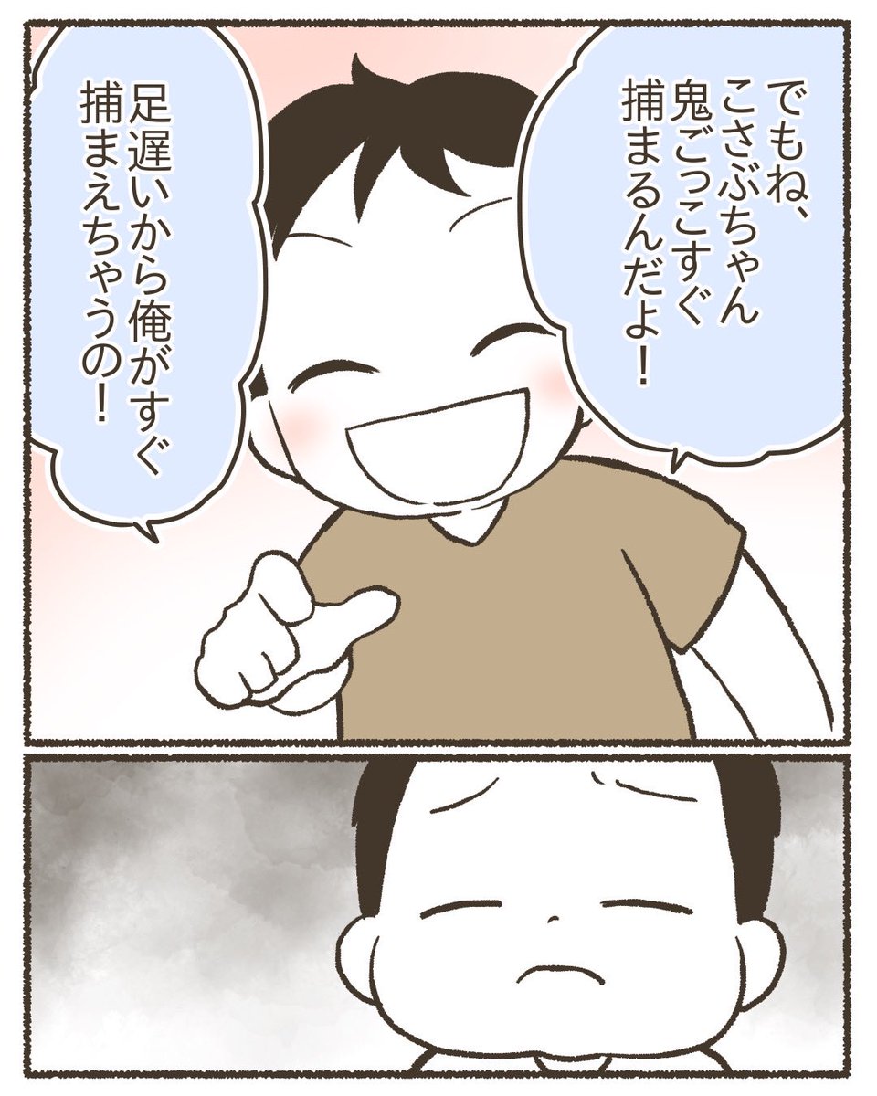 5歳次男、サッカー少年への道のり(2/8) 