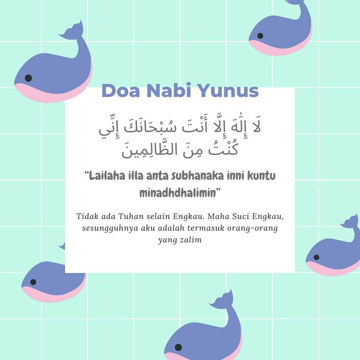 boo lolos sbm jadi gamada 2022 on Twitter: "• doa nabi yunus, ini