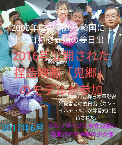 ChubuWorld's tweet photo. 中国出身の自称日本軍慰安婦 姜日出は、話すたびに証言が変わることで有名なお婆さんです。
○
#平和の少女像

https://t.co/ZqVQHUrmgB
○

○
#表現の不自由展

https://t.co/8Kzw8DRcDx
○
どうなってる？
日本軍に強制連行されたと広告塔になってる自称慰安婦がどれをとっても証言がコロコロ変わる https://t.co/MZYZPcK1iO