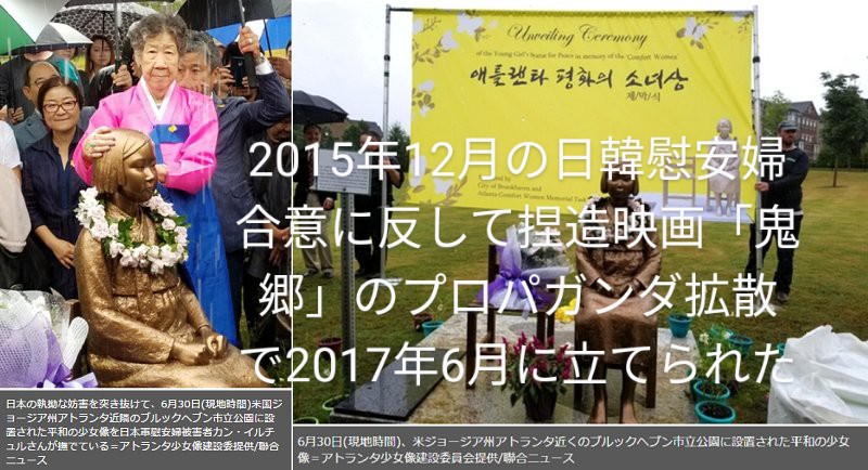 ChubuWorld's tweet photo. 中国出身の自称日本軍慰安婦 姜日出は、話すたびに証言が変わることで有名なお婆さんです。
○
#平和の少女像

https://t.co/ZqVQHUrmgB
○

○
#表現の不自由展

https://t.co/8Kzw8DRcDx
○
どうなってる？
日本軍に強制連行されたと広告塔になってる自称慰安婦がどれをとっても証言がコロコロ変わる https://t.co/MZYZPcK1iO