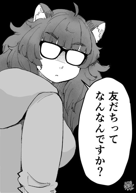 急に懐疑的になるたぬき 