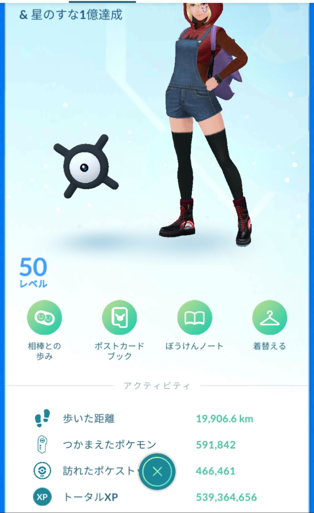 ほ 星の砂1億達成 Maruho 1231 Twitter