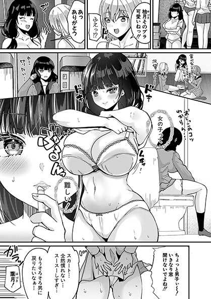 待望のTSストーリー後編を描いたのは朝賀えり(@bui52)先生♪不思議な指輪によって身体を入れ替えた変態双子(柚月&葉月)のその後を描きます💕
徹底的におま〇こ堕とされて男の子に戻りたくなくなっちゃう…!メス顔晒してイキ狂う葉月(男)が堪りません🥰#2022年真激7月号