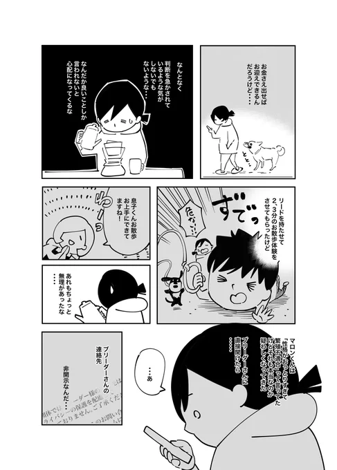 (2/4) 