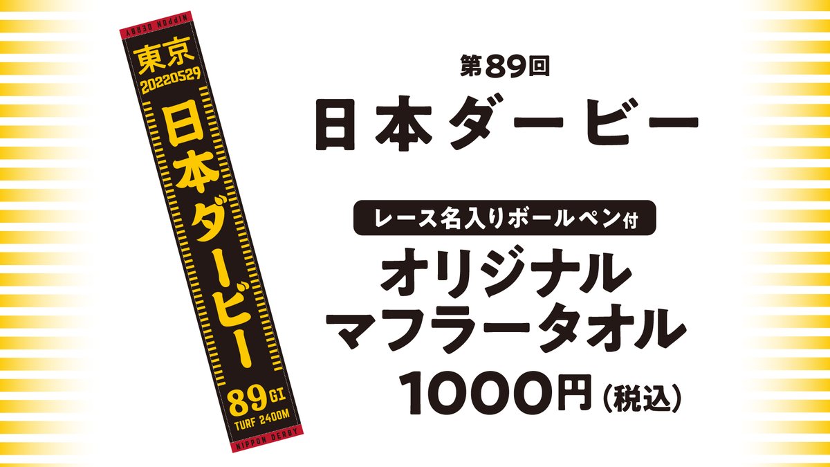 ターフィーショップ_JRA競馬グッズ on X: 