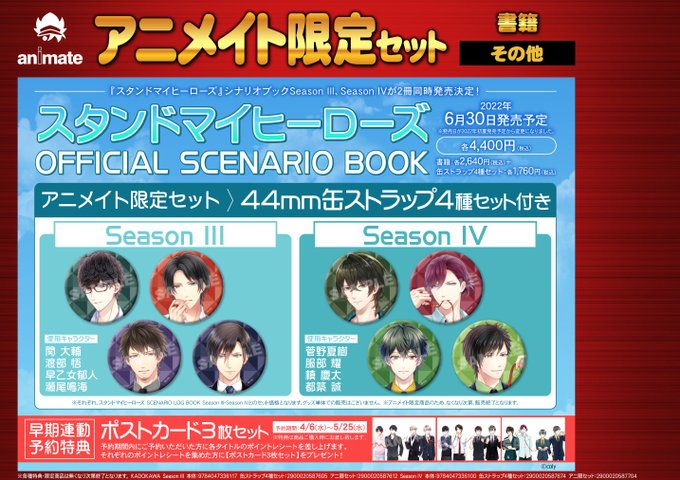 Scenario 高画質 のtwitterイラスト検索結果