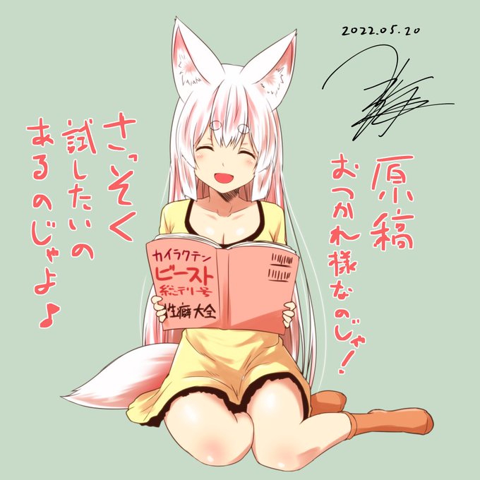 金曜日のお狐様再開
再開早々死相が激しく手招き状態 