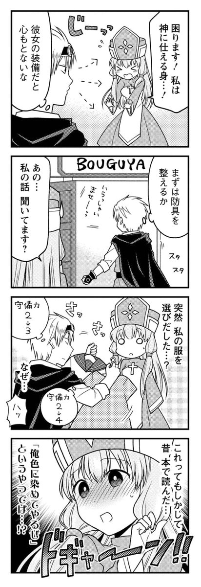 レトロゲーとかマジウケる!」単行本発売中です!🎮 【kindle】 https://t.co/6NYYZcn1TF」大場玲耶の漫画