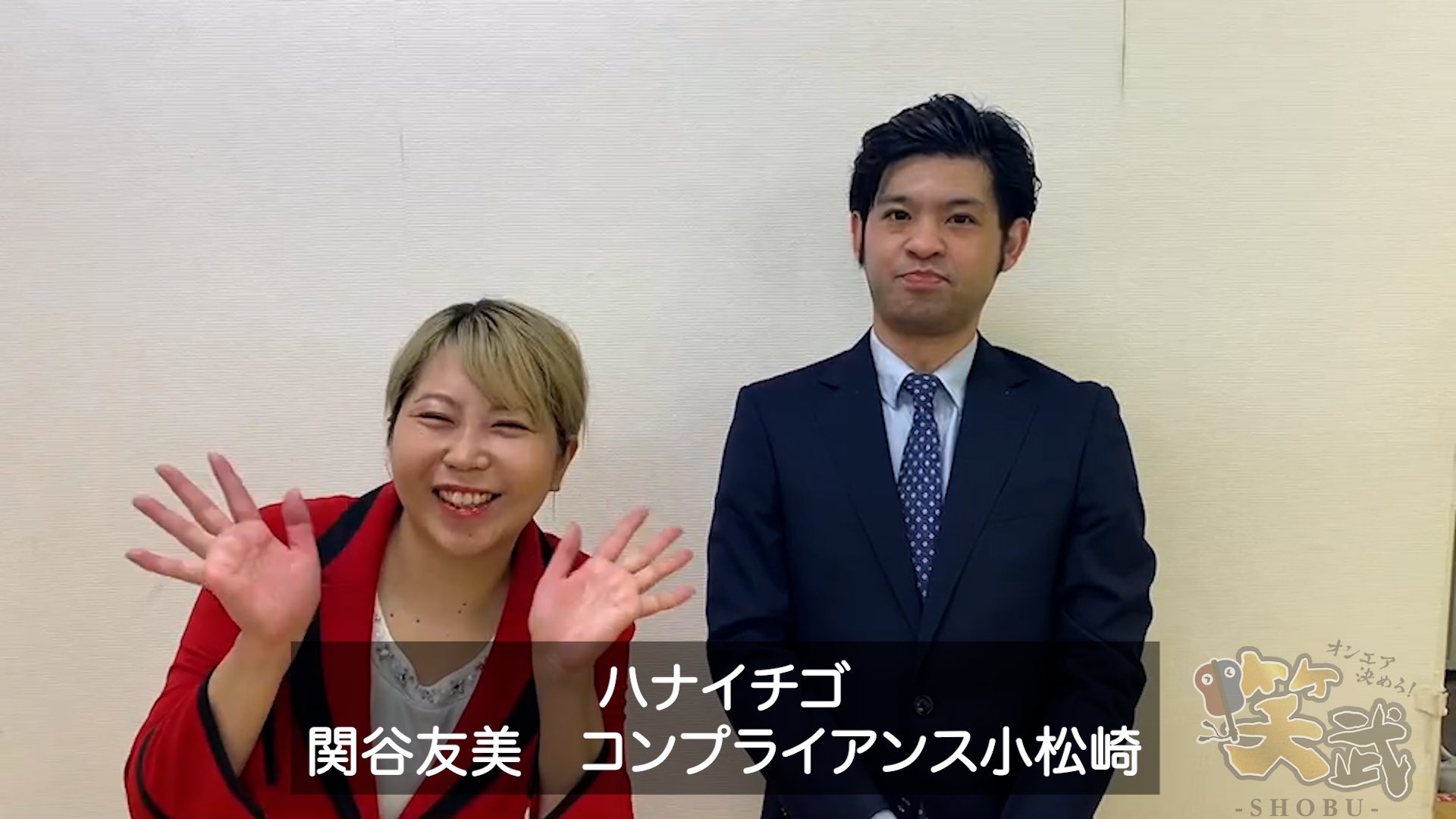 関谷 ハナイチゴ Na Twitter 投票お願いします アンガールズさんmcの番組 笑武 山根軍ガクヅケvs田中軍ハナイチゴ でネタオンエアをかけて対決します 番組中にも対決しますが 視聴者投票による クソリプ対決 もあります 投票お願いします T