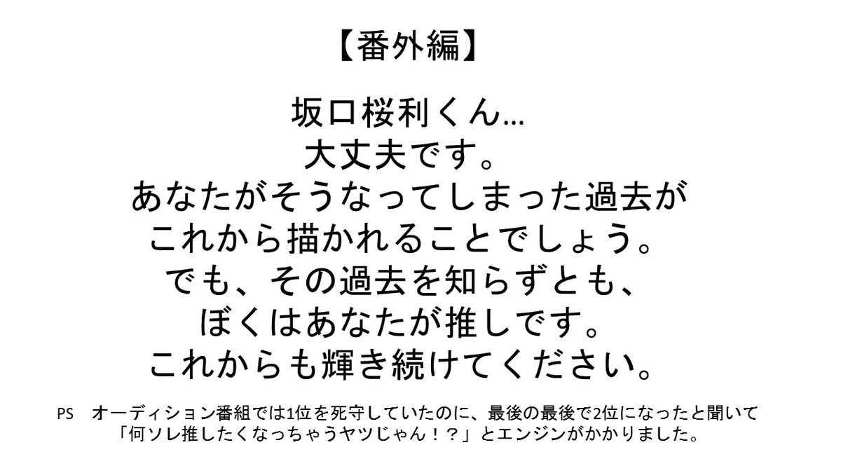 帯コメントはあくにゃんさん（@akunyan621）！ 熱いコメントを沢山頂戴
