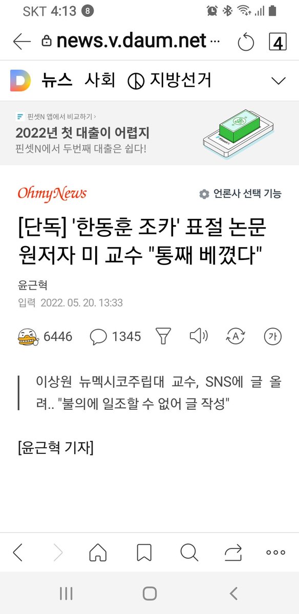 9h9T2zLRF5ySgcX's tweet photo. 이런게 조국교수를...악마급이다! https://t.co/6UvwYuJHzD
