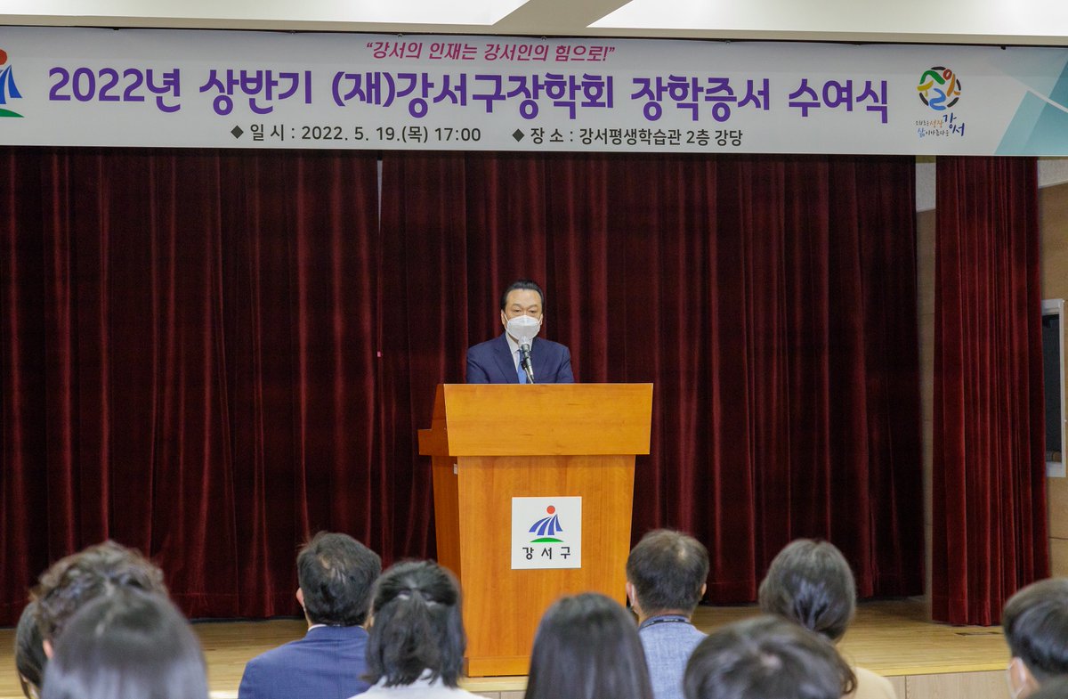 hsro22's tweet photo. 2022년 상반기 (재)강서구장학회 장학증서 수여식이 어제 강서평생학습관에서 개최되었습니다. 미래의 주인공인 우리 학생들을 응원하는 따뜻한 행정으로 강서의 인재 육성을 위해 최선을 다하겠습니다. 

페이스북 글 전체 보기
▶ https://t.co/dodVWr0WFk https://t.co/lnFqf94Nm6