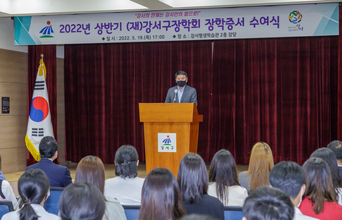 hsro22's tweet photo. 2022년 상반기 (재)강서구장학회 장학증서 수여식이 어제 강서평생학습관에서 개최되었습니다. 미래의 주인공인 우리 학생들을 응원하는 따뜻한 행정으로 강서의 인재 육성을 위해 최선을 다하겠습니다. 

페이스북 글 전체 보기
▶ https://t.co/dodVWr0WFk https://t.co/lnFqf94Nm6