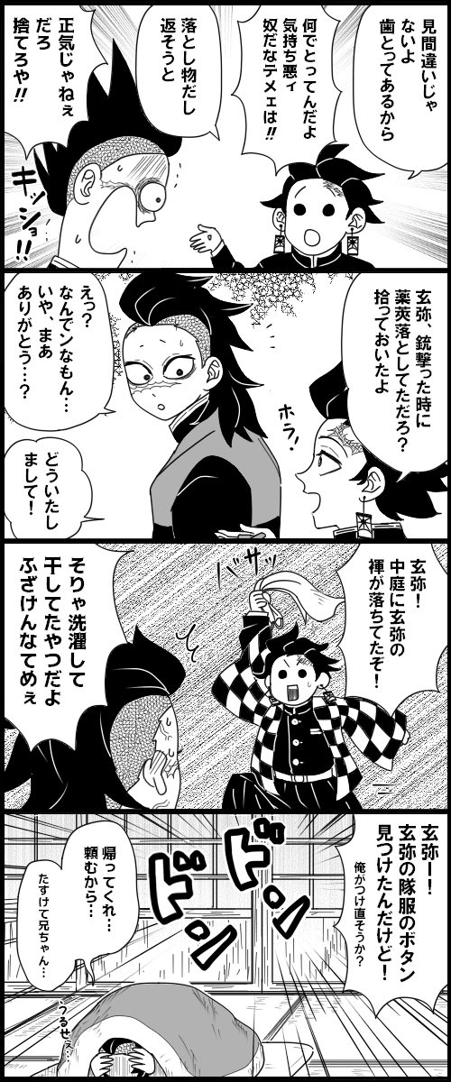 匂いで特定してくる 