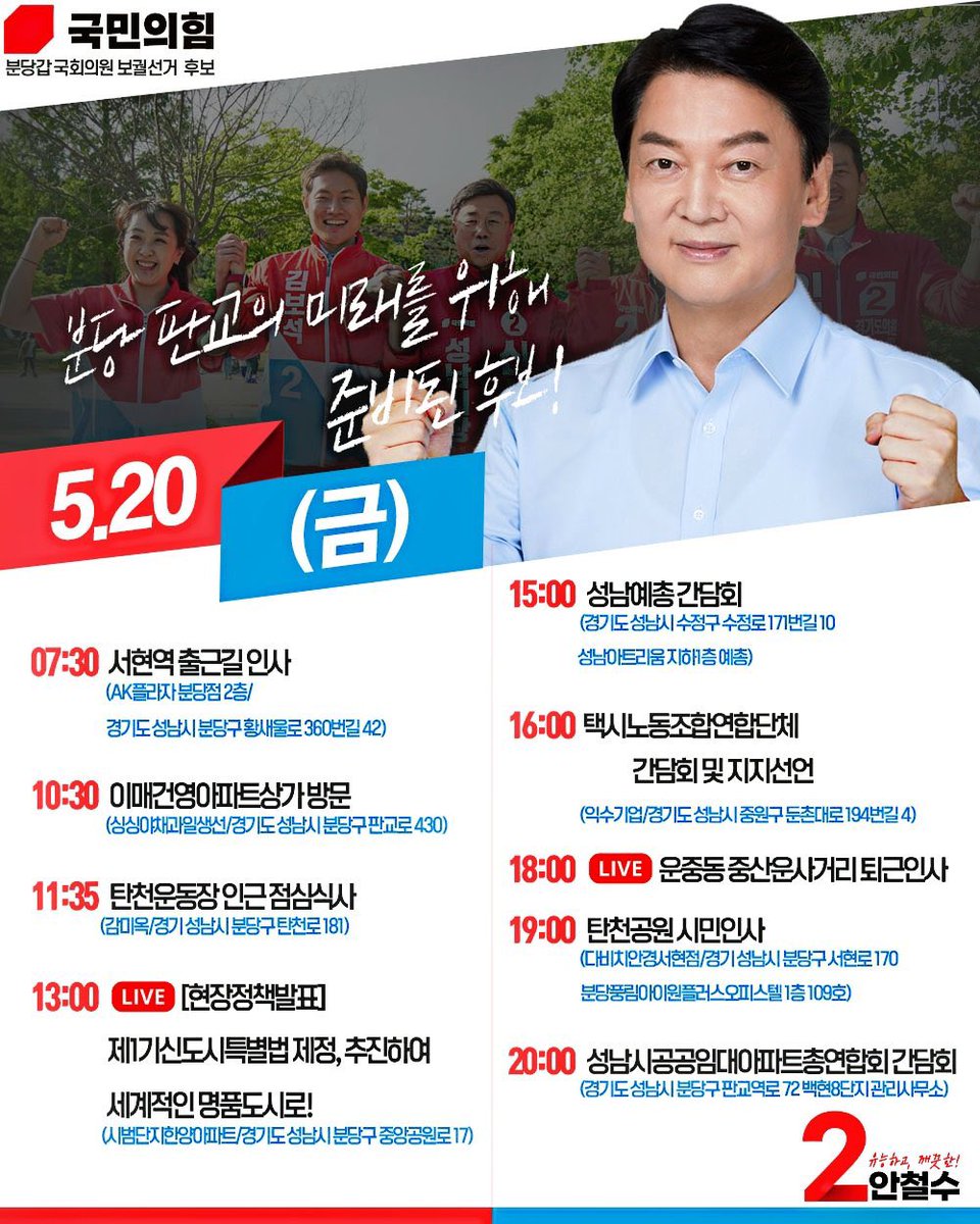 안철수 (@cheolsoo0919) on Twitter photo 