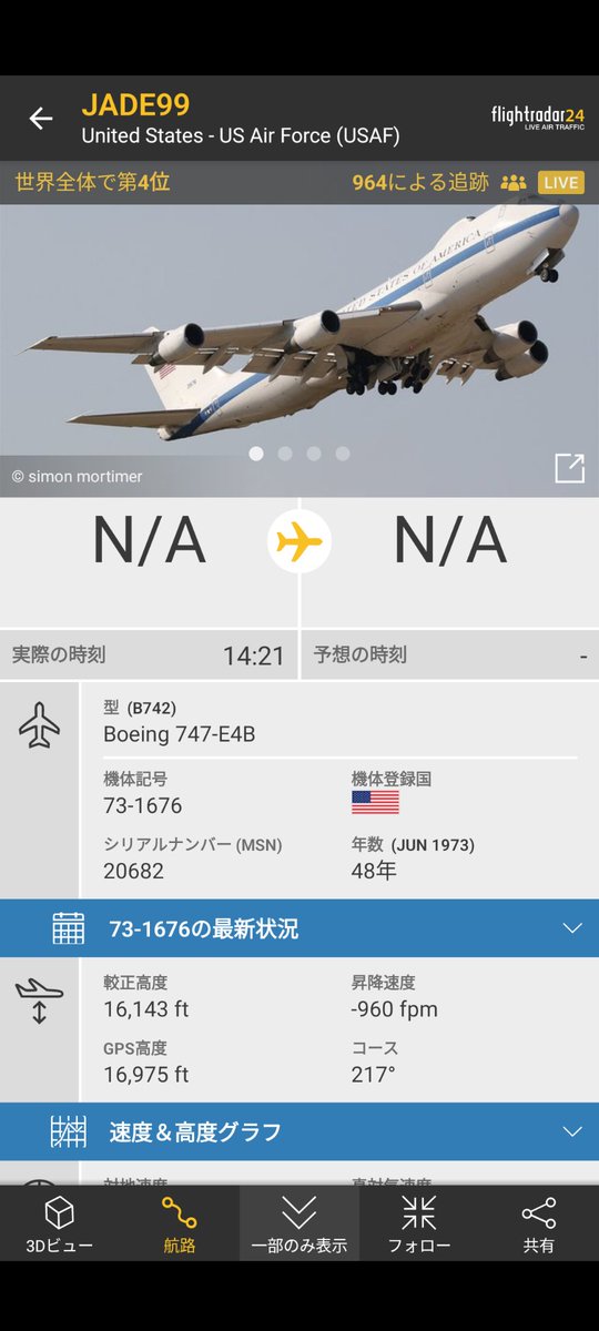 kinshachi3's tweet photo. #JADE99 #USAF 747-E4B Nightwatch Reg:73-1676
#アメリカ空軍 E-4 ナイトウォッチ 空中指揮機
アメリカ本土より沖縄に飛来 https://t.co/qF5Id1mx5c