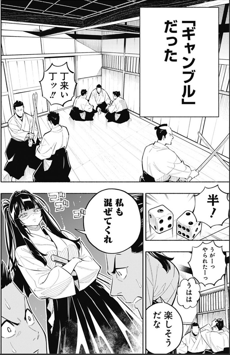 賭ケグルイ関連 / 幕末賭博バルバロイ Amazon.co.jp: 幕末賭博