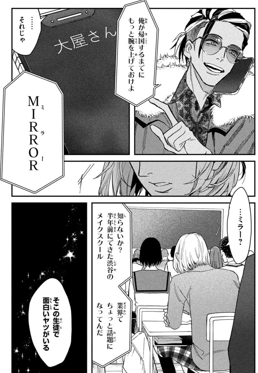 \マガジンエッジ6月号/
『ブレス』(園山ゆきの@ko_jo_shin)第4話
大屋にメイクスクールのことを知らされたアイアとポートフォリオを作ることにした炭崎。
アイアと炭崎の夢への挑戦が本格的にスタート!
1話の試し読みはこちら→https://t.co/M7VDe7KFp3
