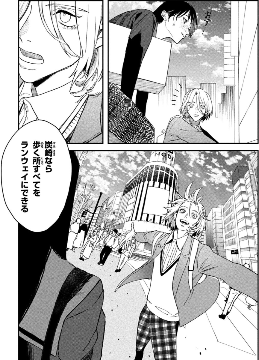 \マガジンエッジ6月号/
『ブレス』(園山ゆきの@ko_jo_shin)第4話
大屋にメイクスクールのことを知らされたアイアとポートフォリオを作ることにした炭崎。
アイアと炭崎の夢への挑戦が本格的にスタート!
1話の試し読みはこちら→https://t.co/M7VDe7KFp3