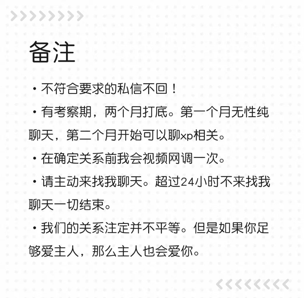 zuizhong_'s tweet photo. 【征贴】
蹭蹭520的喜气找点缘分。
等①个命中注定的小狗爱人。
坐标上海自我介绍和要求都如图。女生不用看要求，只要是在江浙沪的女孩子我都可以！！！！
请认真看完以下的图片。并按照要求私信。
如果可以帮忙转发真的十分���谢！
—————
TAG区：#第四爱 #les #女s #女dom #男M #女m https://t.co/K2jNXdUKzE