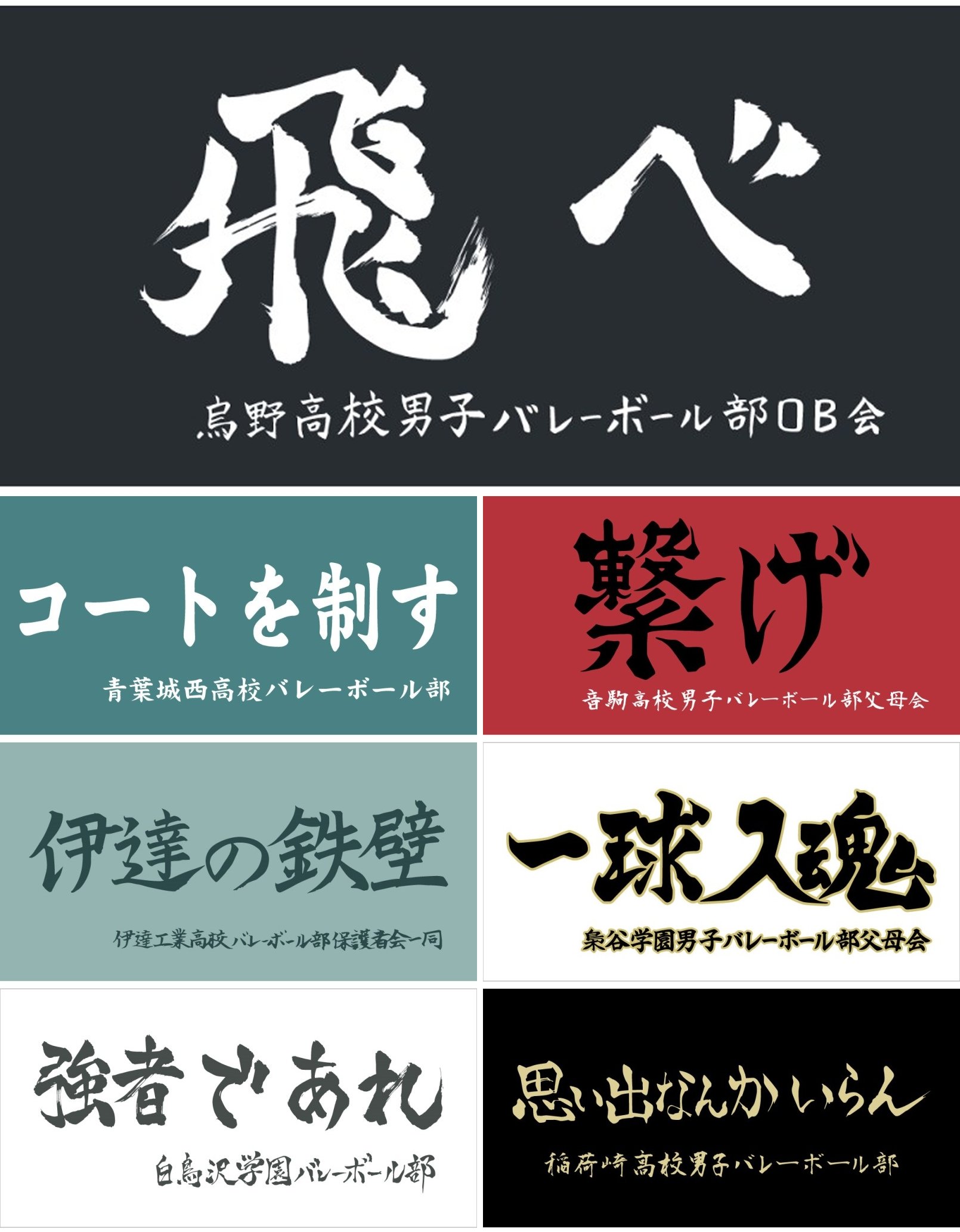 ハイキュー グッズ新作情報 アニメイトオンラインで予約開始 ハイキュー 横断幕ハンドタオルハーフ サイズ 約h12 5cm W25cm 22年8月上旬発売予定 T Co 8k5wxnsfiq T Co 57haiqrrrr Twitter