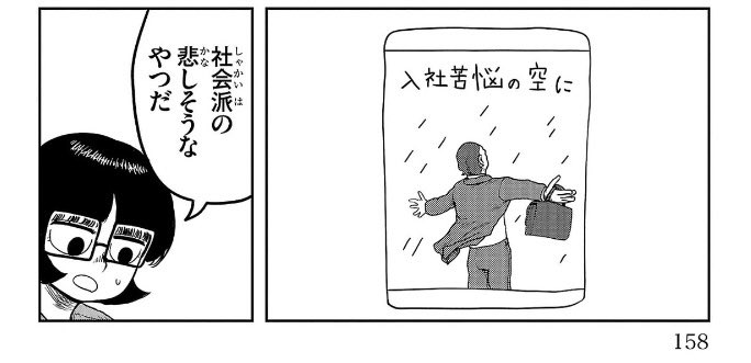 単行本2巻の描き下ろしには吹替か字幕かの話題をするだけの話や、よーこがショーシャンクのパロディ映画借りまくるショート漫画も収録されてます。 