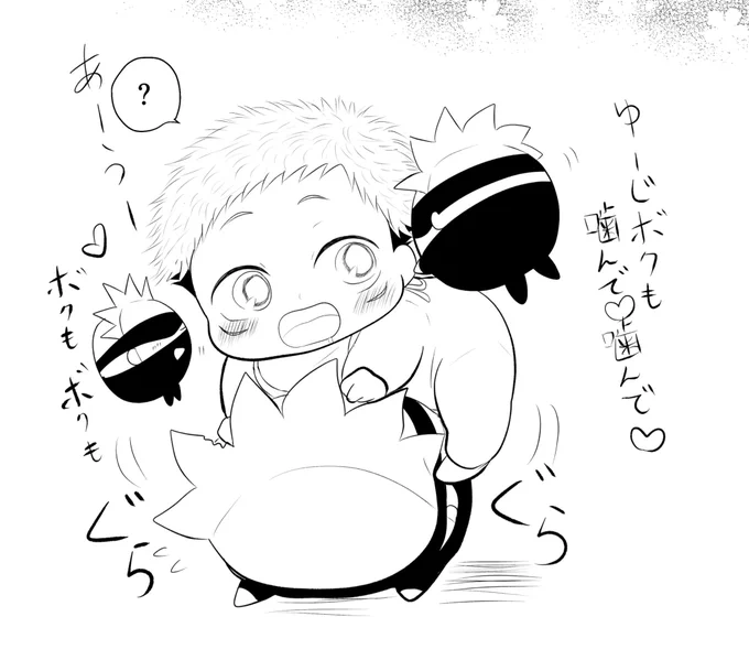 しょたゆじとふわ(五悠)

「さすが僕モデルの呪 骸だわ」 