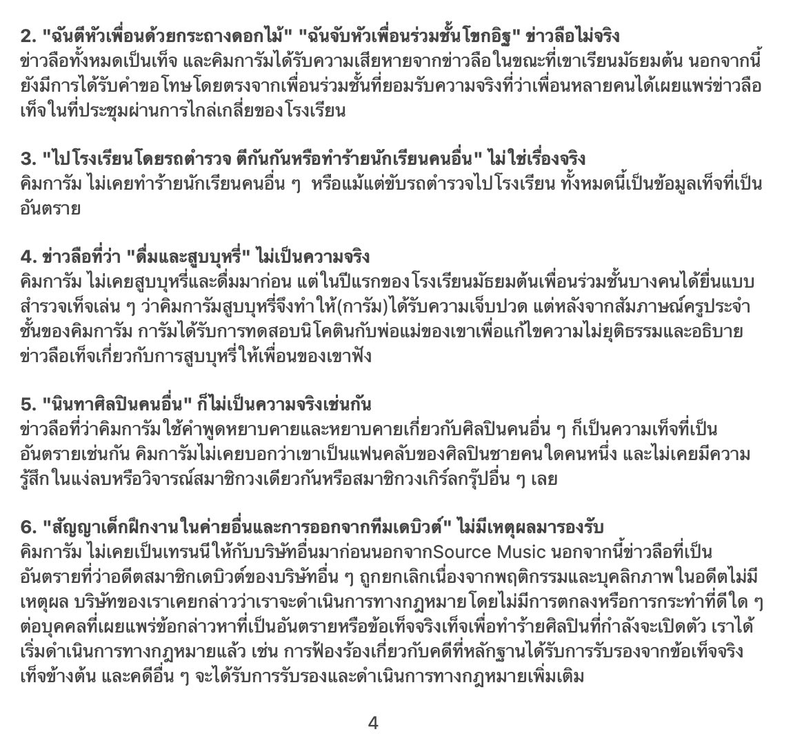 [ประกาศ] เพิ่มเติมเกี่ยวกับข้อสงสัยที่เกี่ยวข้องกับ LE SSERAFIM คิมการัม

#LE_SSERAFIM #르세라핌 #KIMGARAM #김가람 #การัม