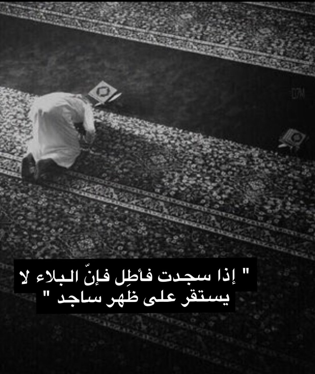 جواهر بالغيث (@j_jxx49) on Twitter photo 2022-05-20 08:00:12 #يوم_الجمعه اللهم صل وسلم على سيدنا محمد صلاة تهب لنا بها أكمل المراد وفوق المراد، في دار الدنيا ودار المعاد، وعلى آله وصحبه وبارك وسلم عدد ما علمت وزنة ماعلمت وملء ما علمت. #يوم_الجمعه اللهم صل وسلم على سيدنا محمد صلاة تهب لنا بها أكمل المراد وفوق المراد، في دار الدنيا ودار المعاد، وعلى آله وصحبه وبارك وسلم عدد ما علمت وزنة ماعلمت وملء ما علمت.