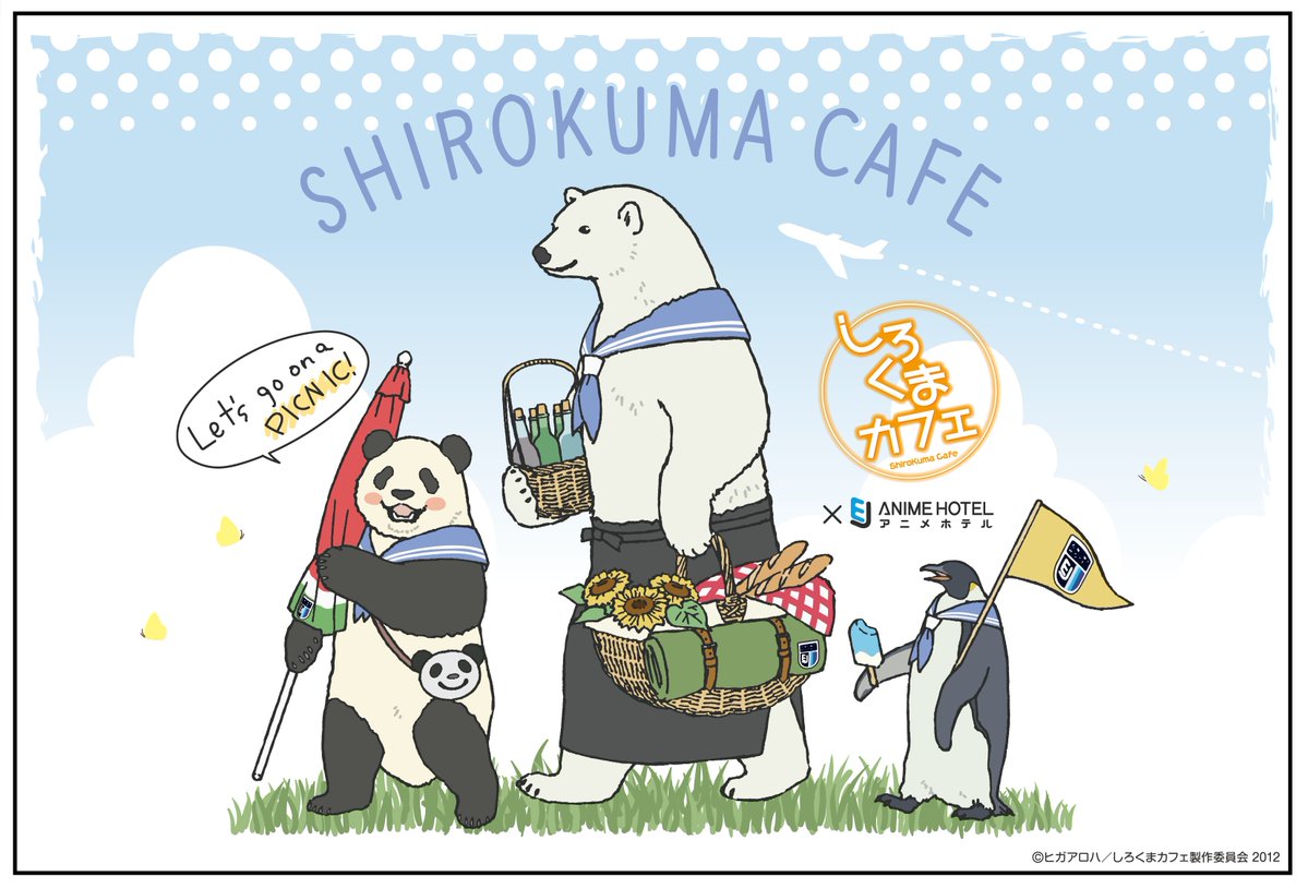 しろくまカフェ宮古島店 Shirokumacafe T Twitter