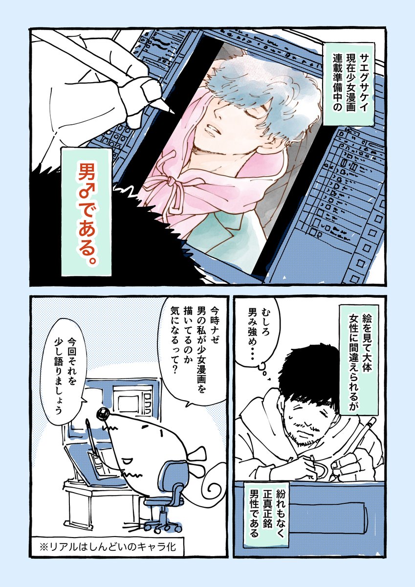 【ボクが、少女まんがを描く理由。】

#エッセイ
#マンガが読めるハッシュタグ (1/3) 