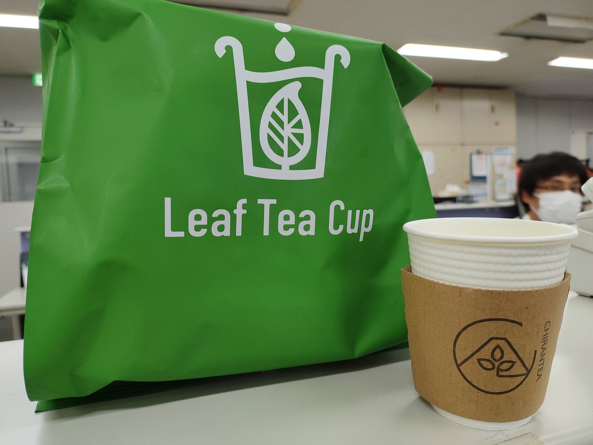 tera_house_h's tweet photo. 今日のほっと一息。知覧茶 Leaf Tea Cup。茶葉入り紙コップなのでお湯をそそぐだけでおいしいお茶が飲める! 学生の知覧茶ポスターデザイン入賞のいただきものです。 緑茶飲むとほっとします。(M) #知覧茶 #leafteacup #知覧茶ポスター #ほっとひといき https://t.co/swbYluQyc8