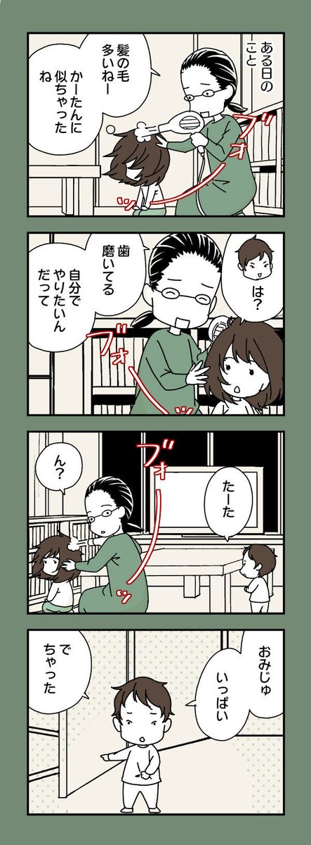 最初のネームにあったコップの底とカテナリー曲線の関係についての話は、字が多すぎると言われ、カットしました。
第三百六十話 人は1日にしてならず|うめ(小沢高広・妹尾朝子) @ume_nanminchamp |ニブンノイクジ https://t.co/VTQZYbkWaX 
