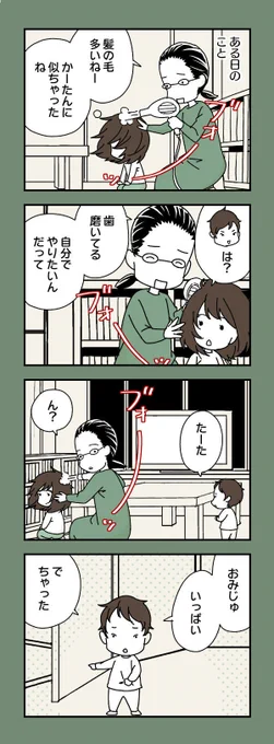 最初のネームにあったコップの底とカテナリー曲線の関係についての話は、字が多すぎると言われ、カットしました。
第三百六十話 人は1日にしてならず|うめ(小沢高広・妹尾朝子) @ume_nanminchamp |ニブンノイクジ https://t.co/VTQZYbkWaX 