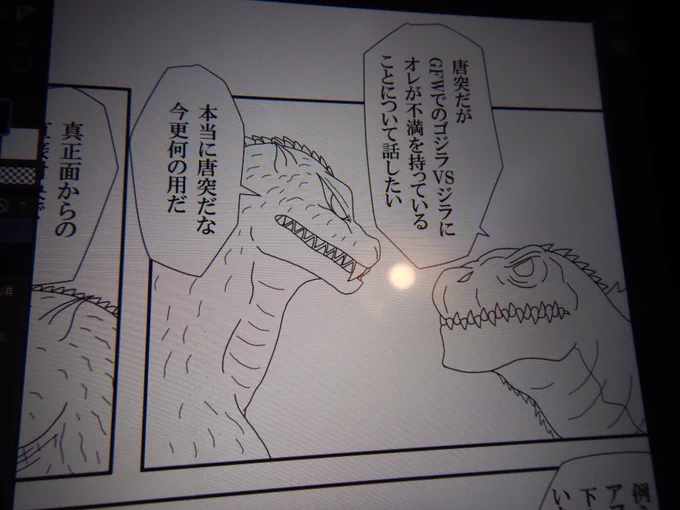 久しぶりにゴジラの漫画を描いておりますよ 