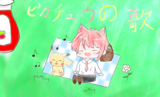 ピカチュウの歌のtwitterイラスト検索結果
