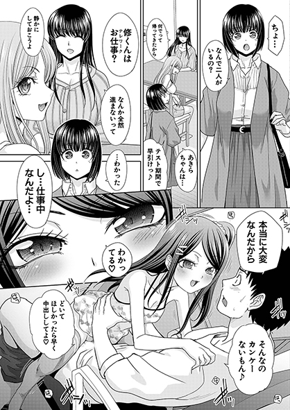 多彩なヒロインが大活躍する板場広し()先生の人気連載第4話!今回は、優しいお姉さんから、ボーイッシュな年下ギャル、淫靡なロリ娘まで…女の子たちと生ハメしまくりですドスケベボディを魅せる…淫らなSEXの数々をお楽しみあれ#2022年真激7月号 