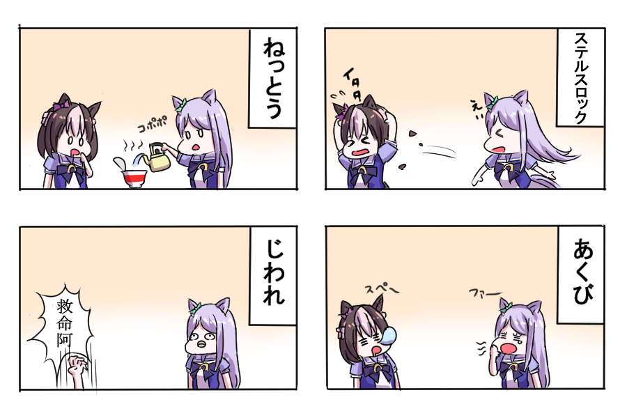 メジロマッギョイーン

#ウマ娘 #マッギョ 