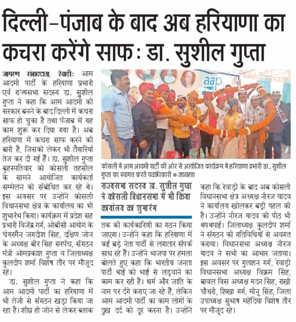 SubedarVikram's tweet photo. @AAPHaryana https://t.co/M8O0GfnzRD