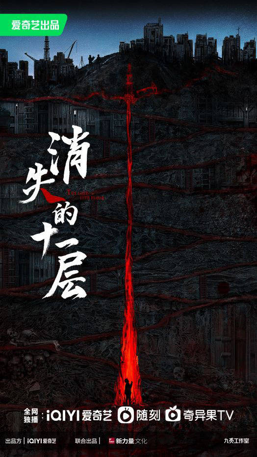 wanpeng_archive's tweet photo. "The Lost Eleventh Floor" officially announces Wan Peng as one of its cast. It will premiere on iQIYI this year (4th quarter). https://t.co/vglqhlfefY