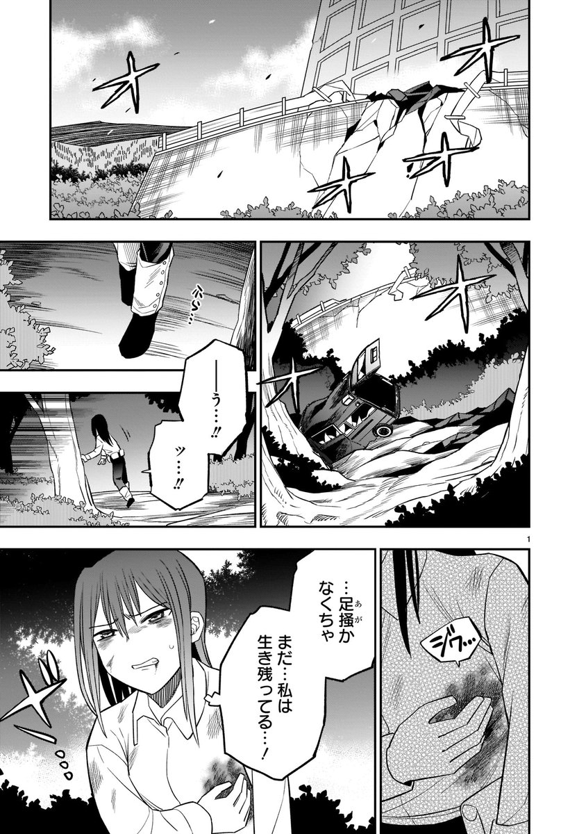 『君の戦争、僕の蛇』第9話更新されました!👈

https://t.co/4Inije4R6e

一人で森を彷徨う十日市、そして悲しい過去が明らかに…という感じの回です!☔

単行本第一巻も発売中です🐍
https://t.co/HMLvMPGQvw

#君蛇 