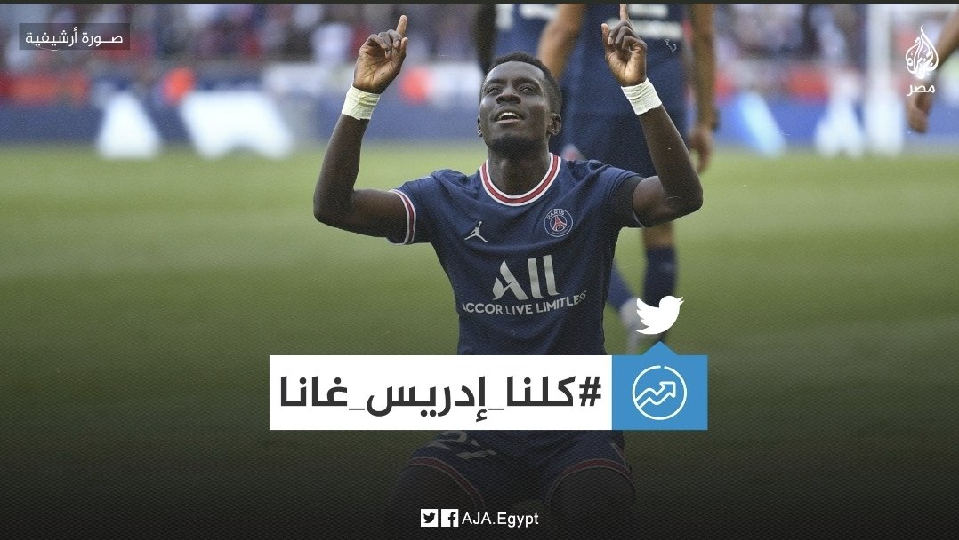 كيف يحاسب الإنسان على اختياره، أين الحرية المزعومة؟! 
#كلنا_ادريس_غانا