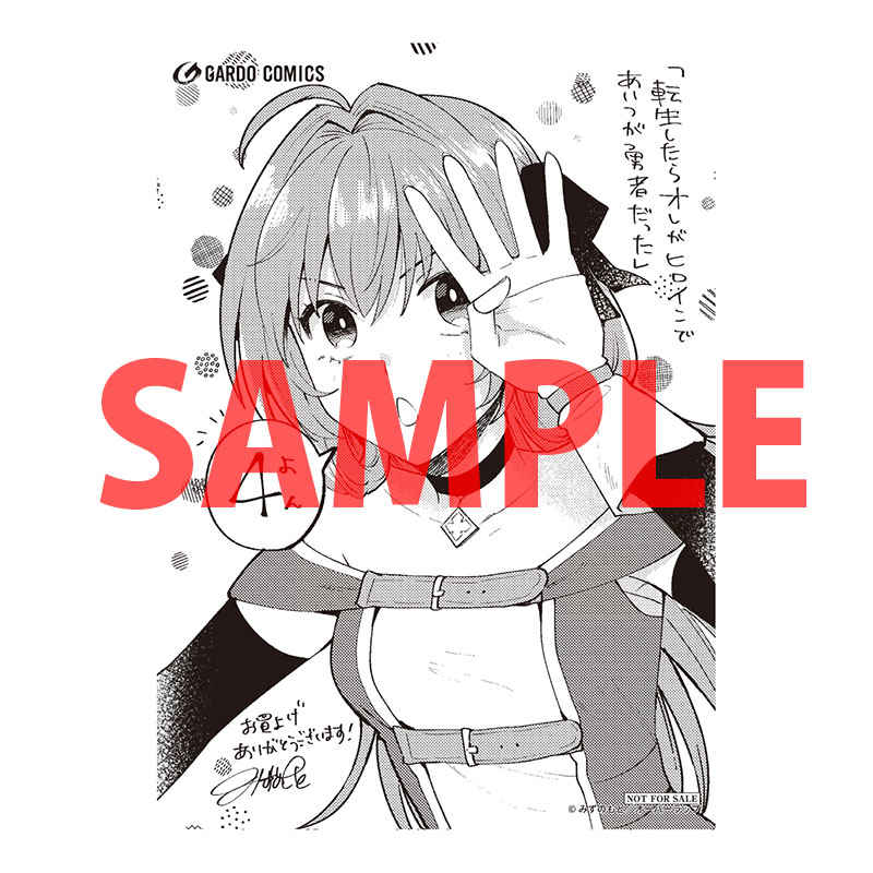 【商品情報】ヒロイン(オレ)の居場所は、あいつの隣だ!! 身も心もヒロイン(?)の悩める恋が不安とドキドキでいっぱいな第4巻！
#みずのもと(<a href="/mizunomoto/">みずのもと</a>)先生『#転生したらオレがヒロインであいつが勇者だった 4』当店1Fに入荷しました！特典は《描き下ろしイラストカード＆書店共通ペーパー》！